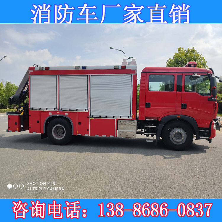 欢迎咨询 豪沃T5G消防车 国六重汽豪沃抢险救援消防车 消防车价格5
