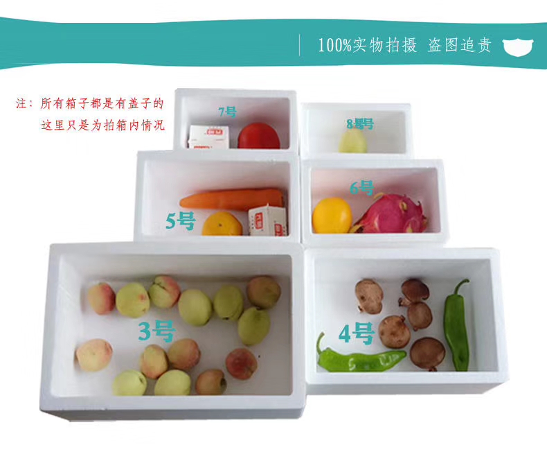 规格齐全 邮政泡沫箱 泡沫包装可定制 防震保温箱海鲜蔬菜水果箱 水果蔬菜泡沫箱 水果包装盒1