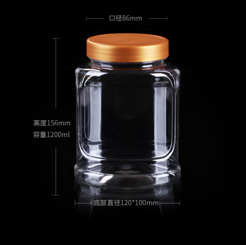 透明食品罐 海盈1.2L升塑料罐 红豆薏米粉包装 干果花茶包装罐5