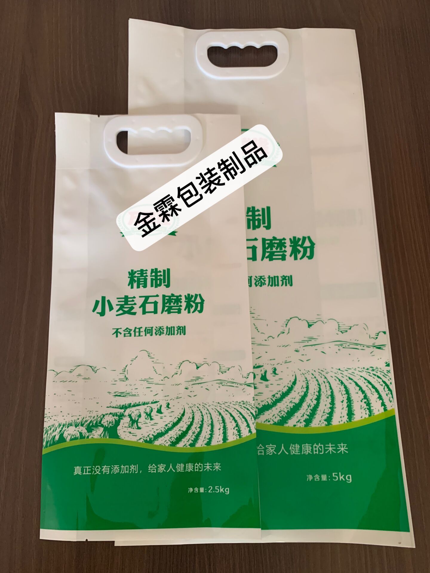 宝清县零售小麦粉包装袋 复合包装制品 耐低温包装袋 免费设计3