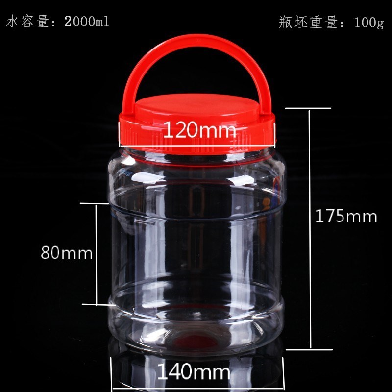 2升食品罐 海盈 透明食品罐 PET塑料罐 加厚鹅蛋桶 大号透明罐4