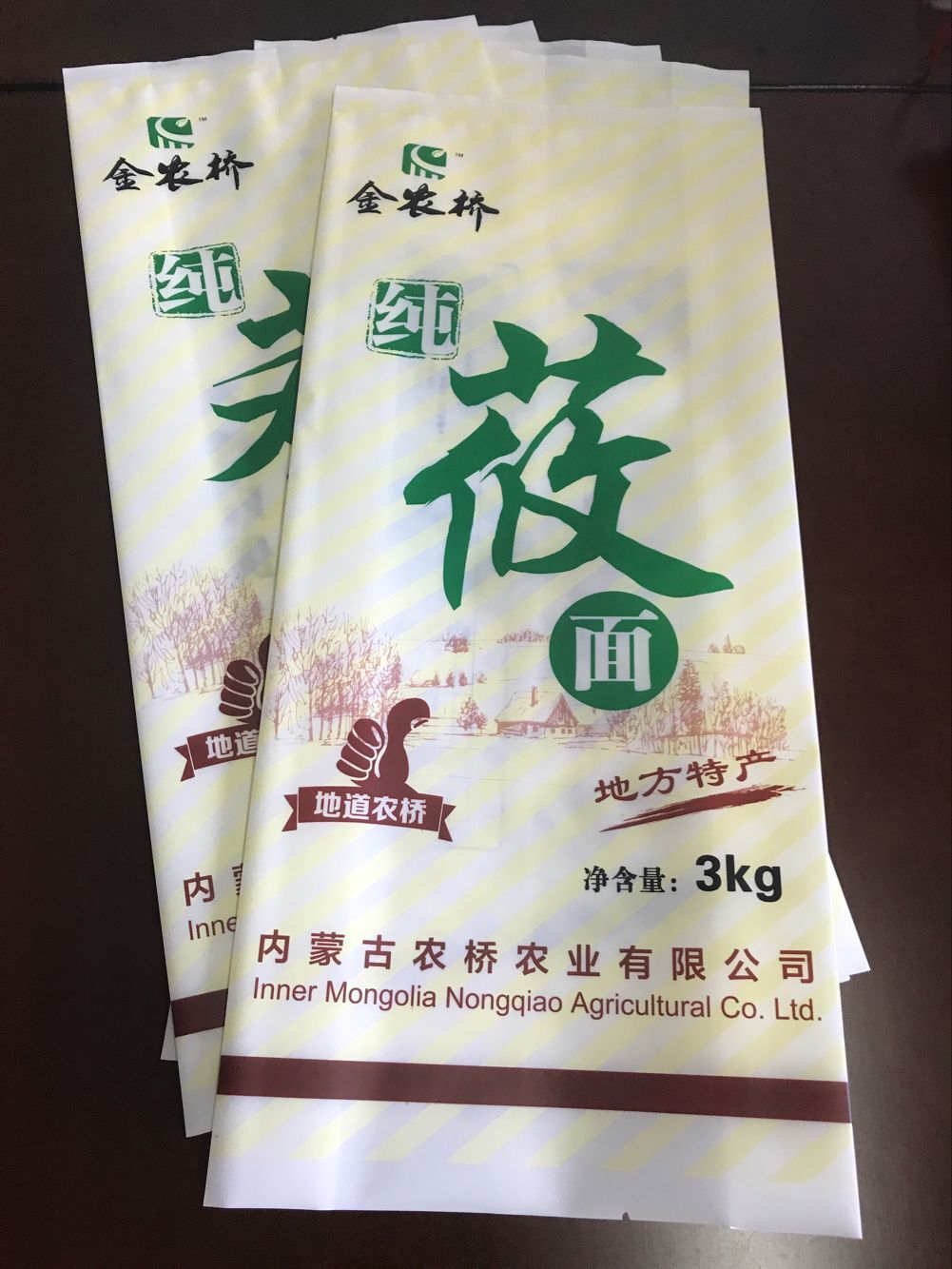宝清县零售小麦粉包装袋 复合包装制品 耐低温包装袋 免费设计6