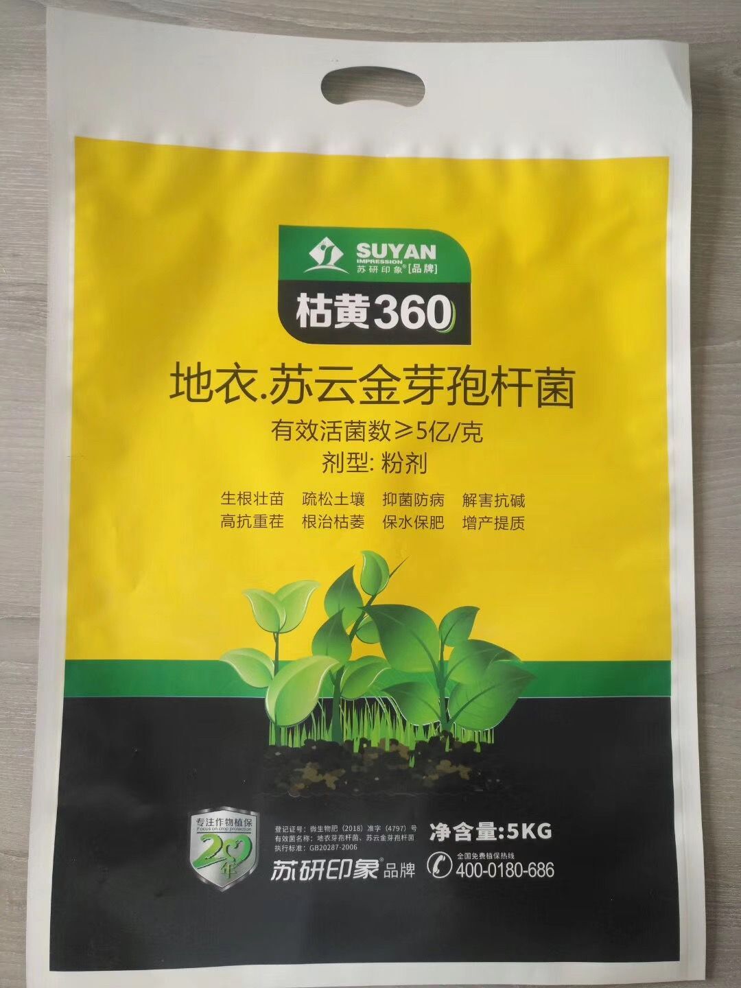 库尔勒专注生产农资产品包装袋农药包装袋肥料包装袋金霖包装6