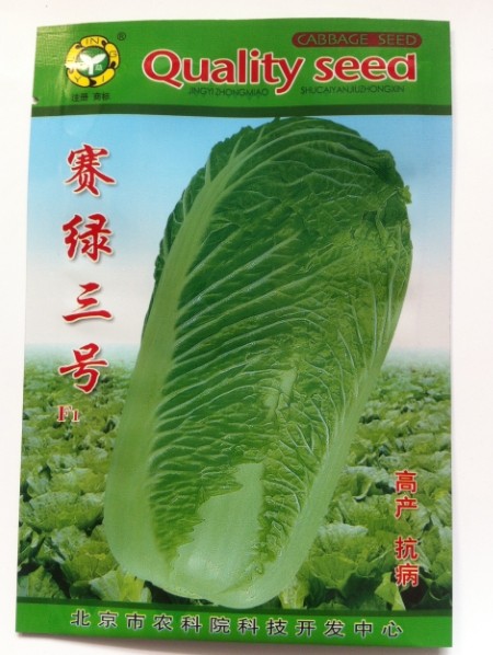 复合包装制品 黄瓜种子袋 来图定制逊克县蔬菜种子包装袋 纸塑包装6