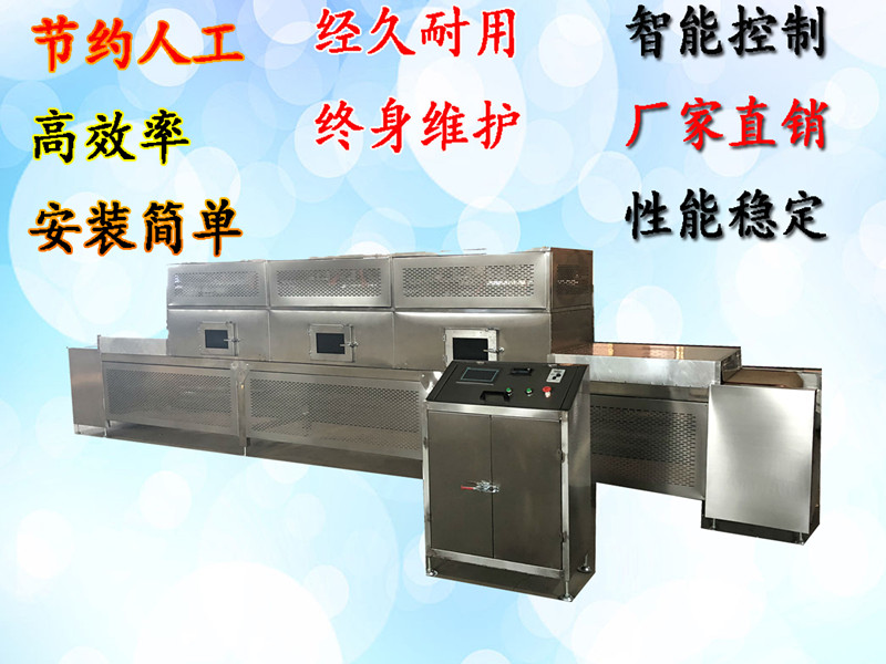 烘箱 膨化食品多种可用微波烘干机 宏涛HT-15营养米粉微波烘干杀菌机 烤箱4