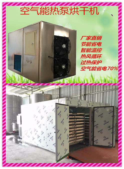 热风循环烘箱 环保型烘干机 箱式香菇烘干机厂家 箱式干燥设备3