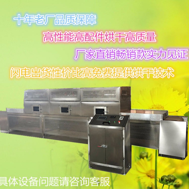 茶叶快速干燥箱 茶叶烘干机全自动宏涛HT-8 茶叶节能烘干箱