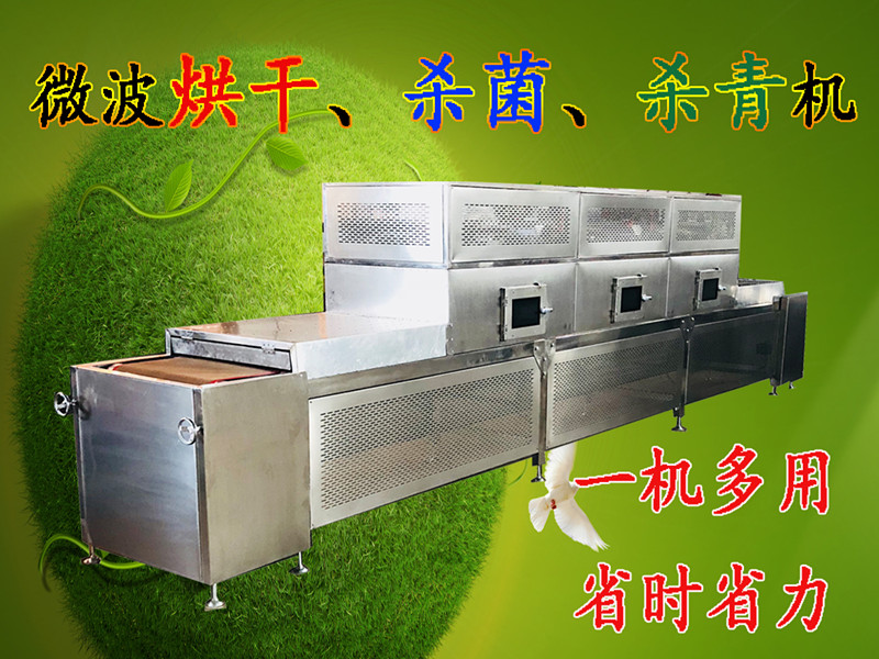 烘箱 膨化食品多种可用微波烘干机 宏涛HT-15营养米粉微波烘干杀菌机 烤箱3