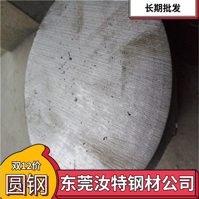 现货15Cr板料-15Cr 圆钢-合金钢板 工业圆钢3
