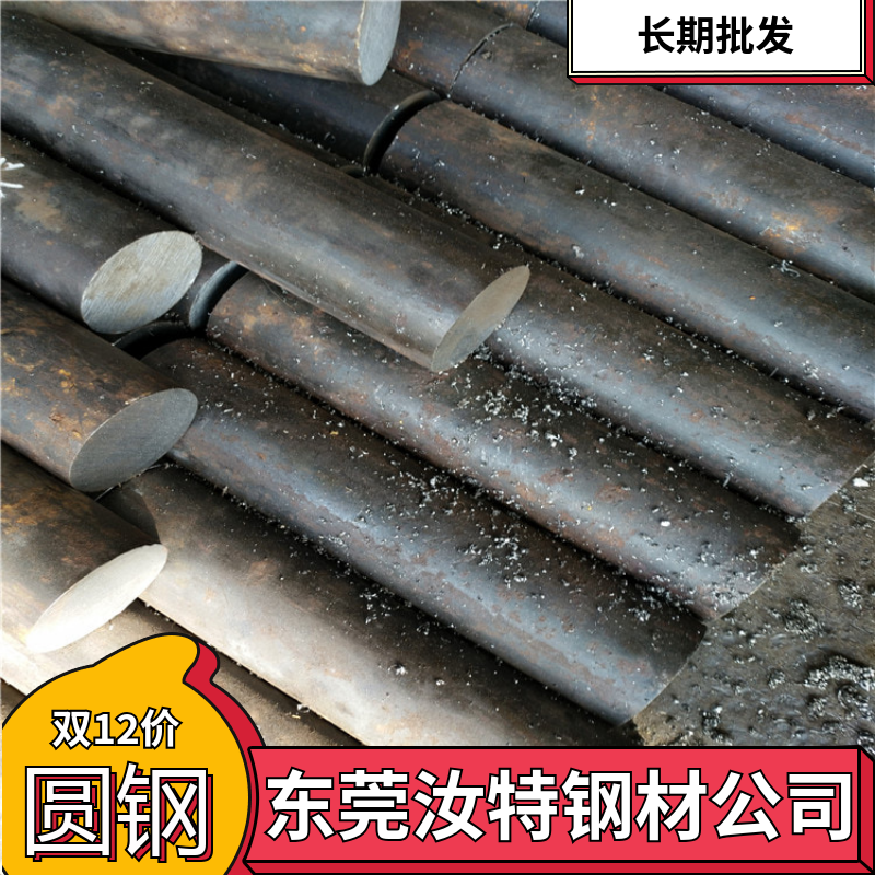 广东42SiMn热轧圆钢-合金结构钢-硅锰圆钢 工业圆钢6