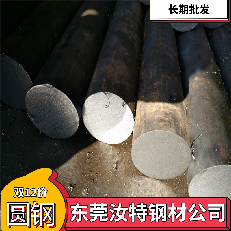 广东12CrMoV圆棒 工业圆钢 直径10-60MM4