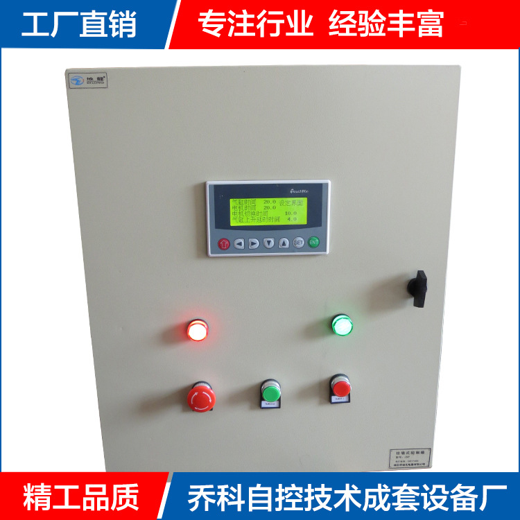 专业供应PLC控制柜 成套控制系统柜 自动化成套电器控制柜