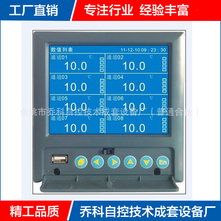 多通道记录仪 多路温度记录仪 显示仪表 专业生产温度无纸记录仪4