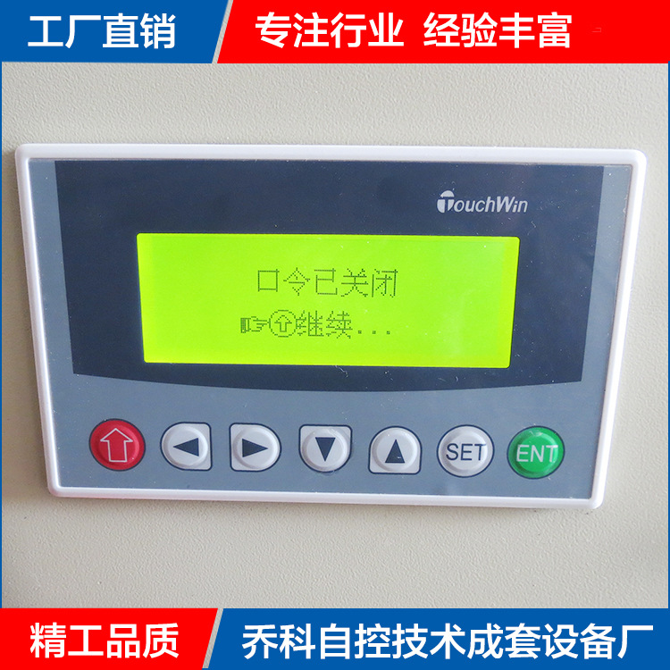专业供应PLC控制柜 成套控制系统柜 自动化成套电器控制柜1