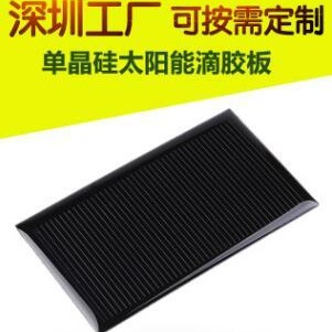 出售库存太阳能板 玩具太阳能板 DIY太阳能电池板 ZD90X45太阳能电池板2
