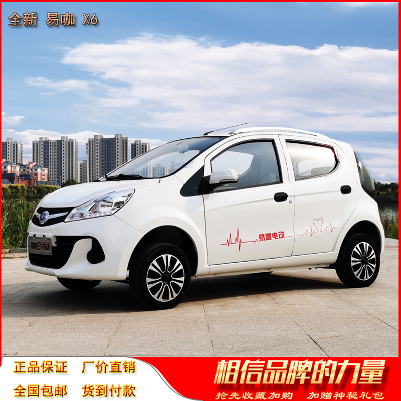 电动小汽车 电动汽车排行榜前十名 北京 电动汽车 其他电动车2