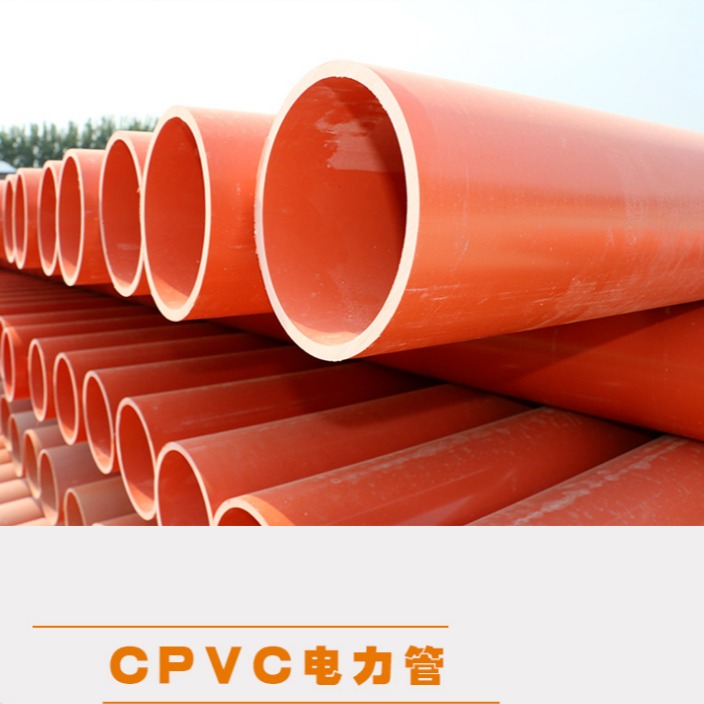 160 PVC管 江西长风CPVC电力管