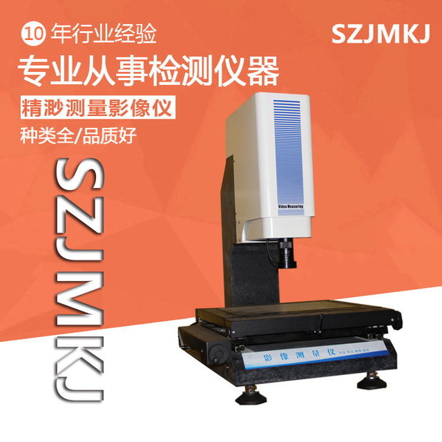 VMS3020投影仪 JM精渺 二次元影像仪2.5D测量机 常州二次元测量机4