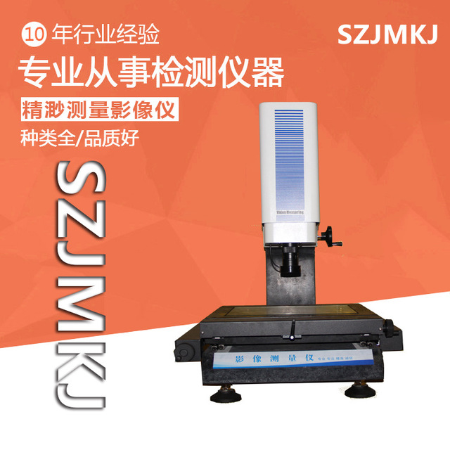 VMS3020投影仪 JM精渺 二次元影像仪2.5D测量机 常州二次元测量机2
