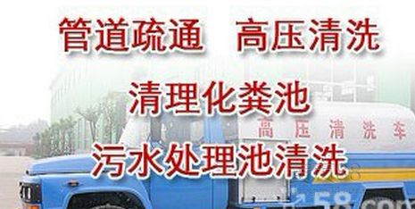 上海普陀区古浪路下水道疏通 物业管理2