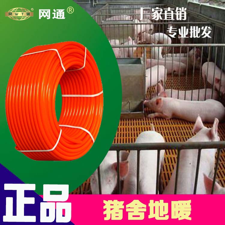 地暖管pert管材养殖猪圈地热管材批发价格采暖管厂家 PE管5
