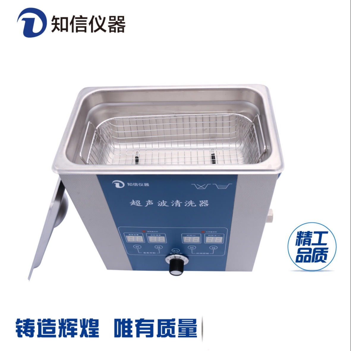 实验室超声波清洗器 超声波清洗机上海知信 ZX-3200DE单频6.8L5