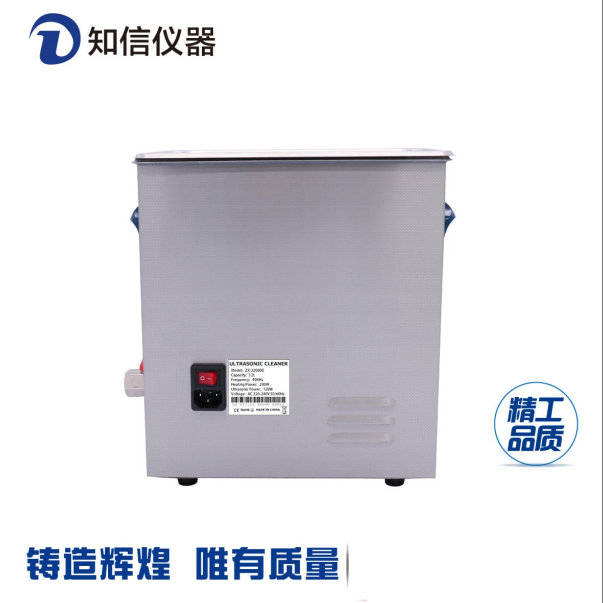 实验室超声波清洗器 超声波清洗机上海知信 ZX-3200DE单频6.8L3