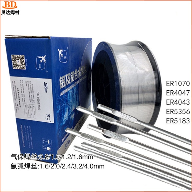 铝焊接材料 斯米克SAl4043铝合金焊丝 其他焊接材料与附件 现货直销
