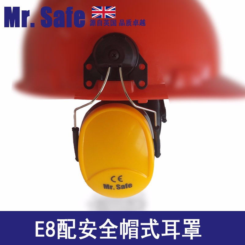 防护耳罩 英国安全先生E8配安全帽耳罩