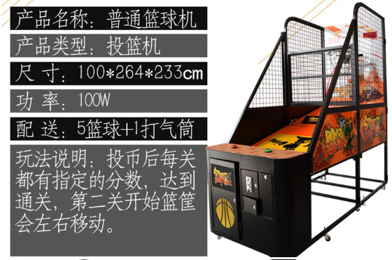 大型游戏机厂家出售 篮球机 电玩城投币投篮机 连线比赛篮球机4