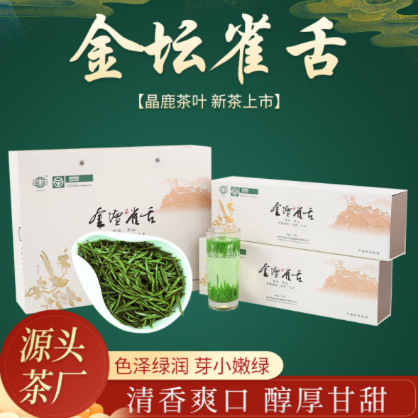 茶树芽叶 绿茶 味道醇厚 古法制作 特级春茶4
