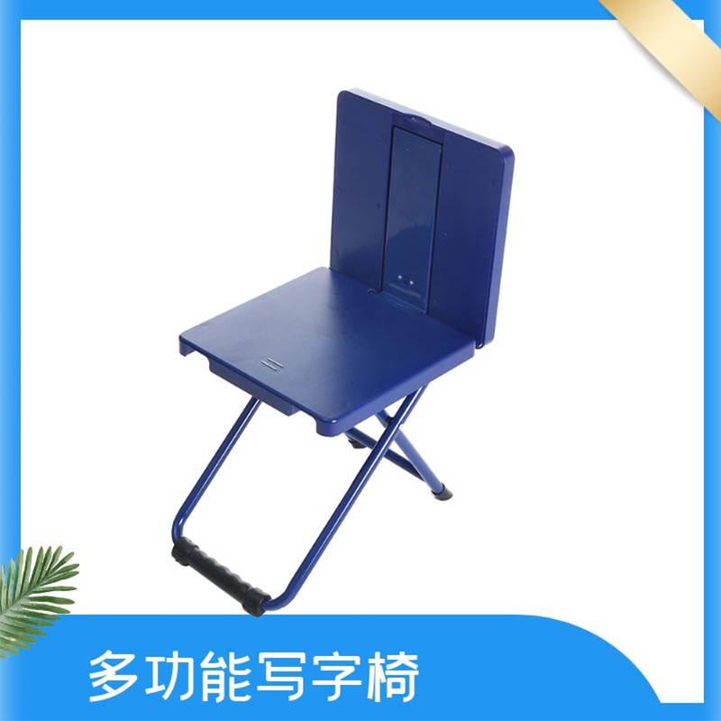 两用学习椅 户外折叠桌椅 折叠凳 荣兵HY21多功能折叠椅 写字椅1