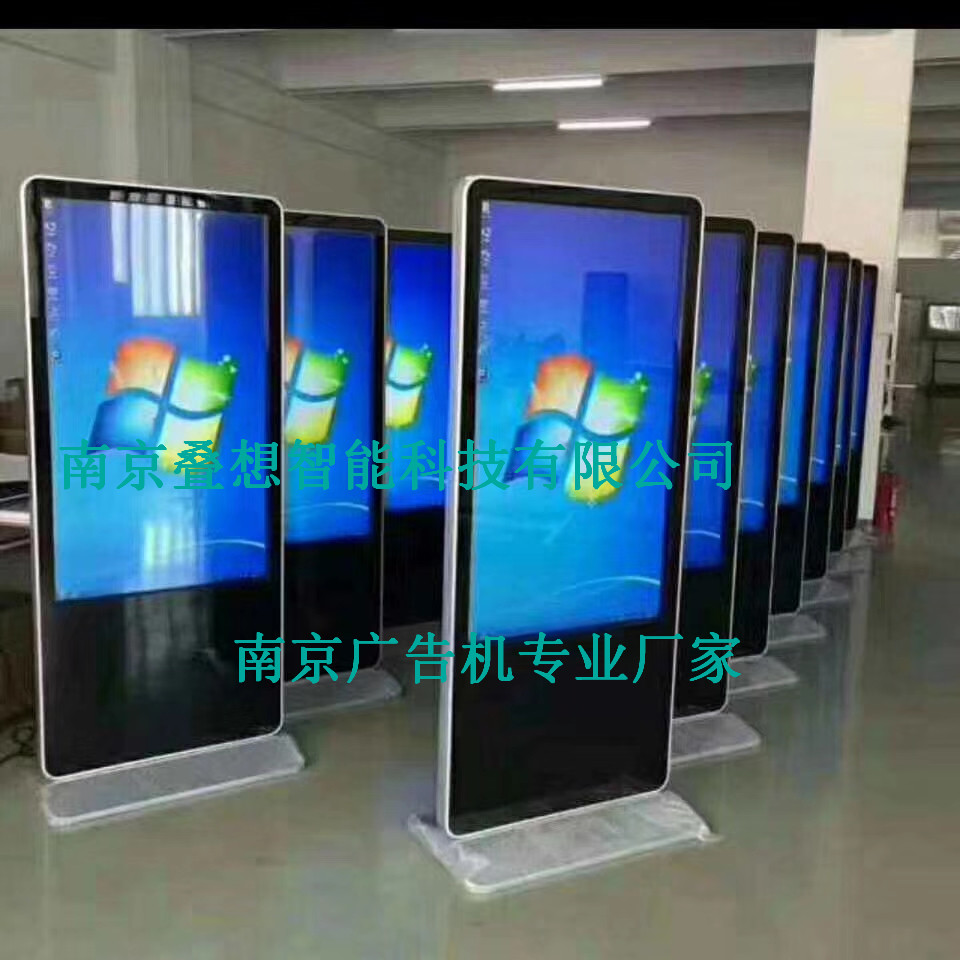 南京广告机厂家直销55寸立式广告机3