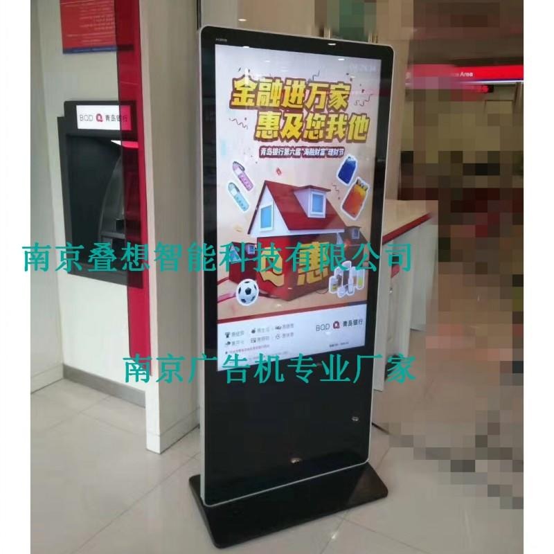南京广告机厂家直销55寸立式广告机10