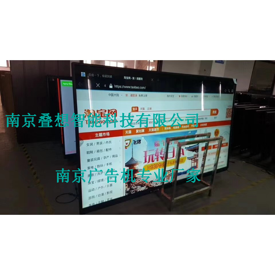 江苏广告机厂家直销叠想70寸新款安卓网络广告机7