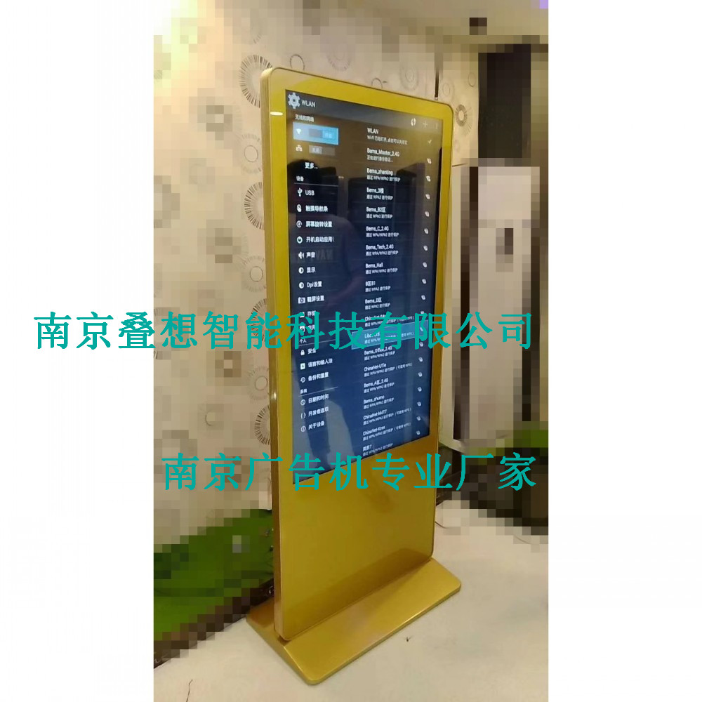 南京广告机厂家直销55寸立式广告机1