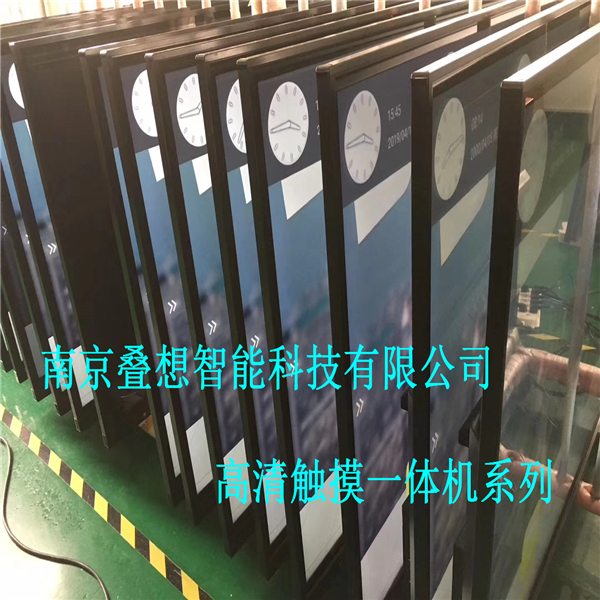 南京叠想75寸多媒体会议教学一体机厂家直销 多媒体教学设备7