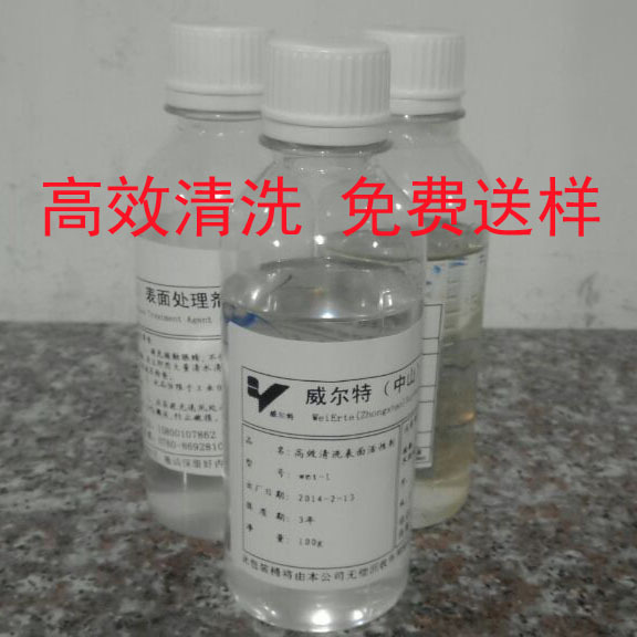 玻璃清洗专用 乳化剂 厂家直销 低泡耐碱表面活性剂wet-31