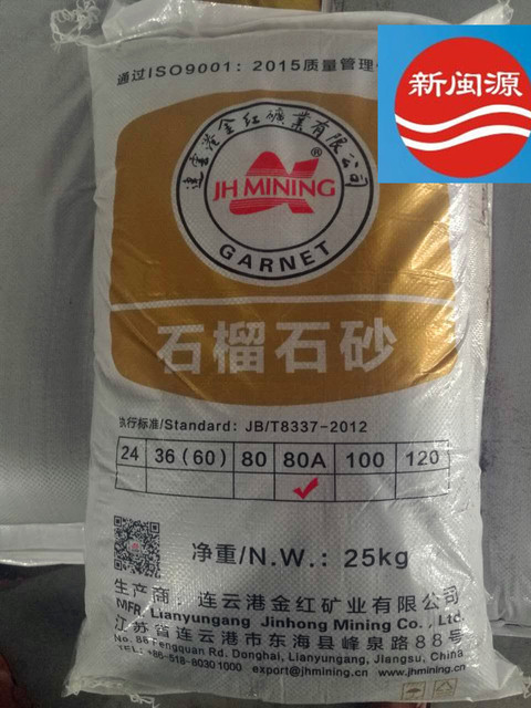 金红水刀沙广东总代理 天然磨料 供应金红水刀砂2