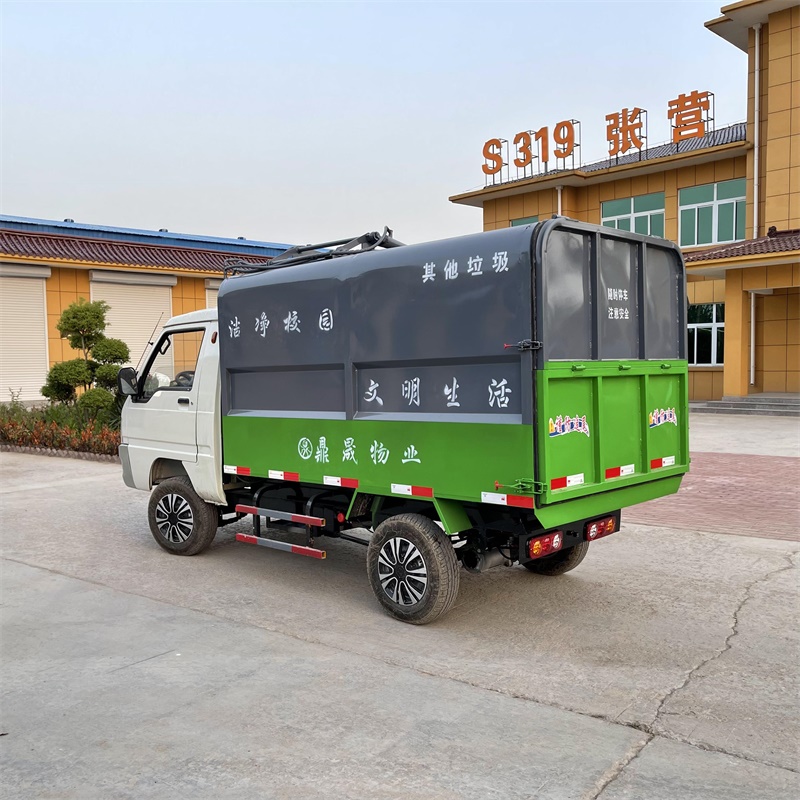 晟宇小型城市环卫压缩式垃圾车厂家 分类式垃圾运输车 电动挂桶式垃圾车1