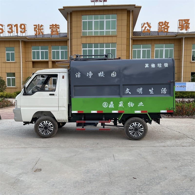 晟宇小型城市环卫压缩式垃圾车厂家 分类式垃圾运输车 电动挂桶式垃圾车8