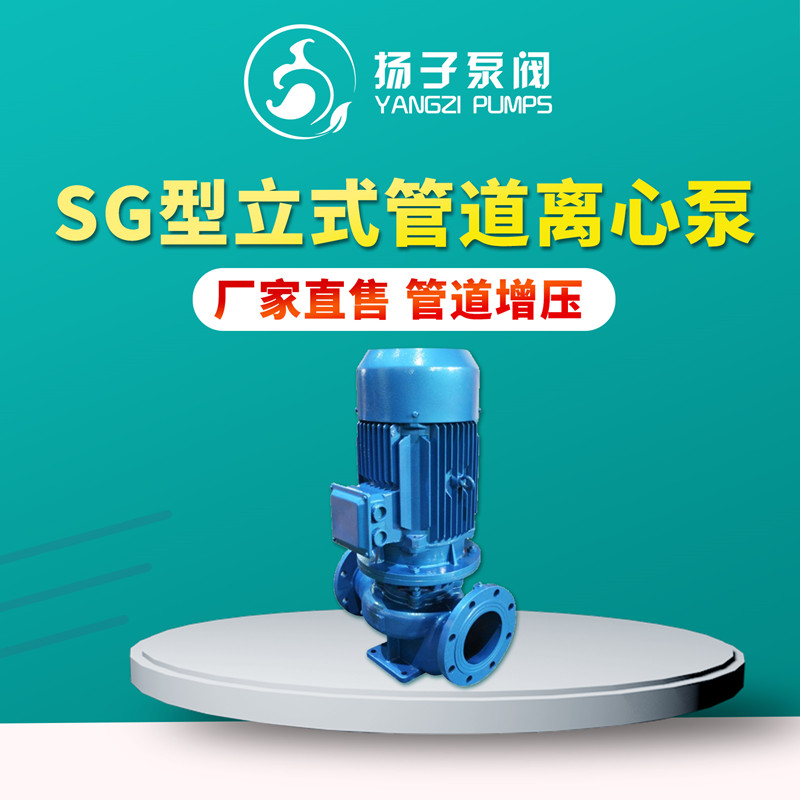 防爆立式管道泵 单级立式管道泵 耐酸碱 不锈钢材质 立式离心泵4