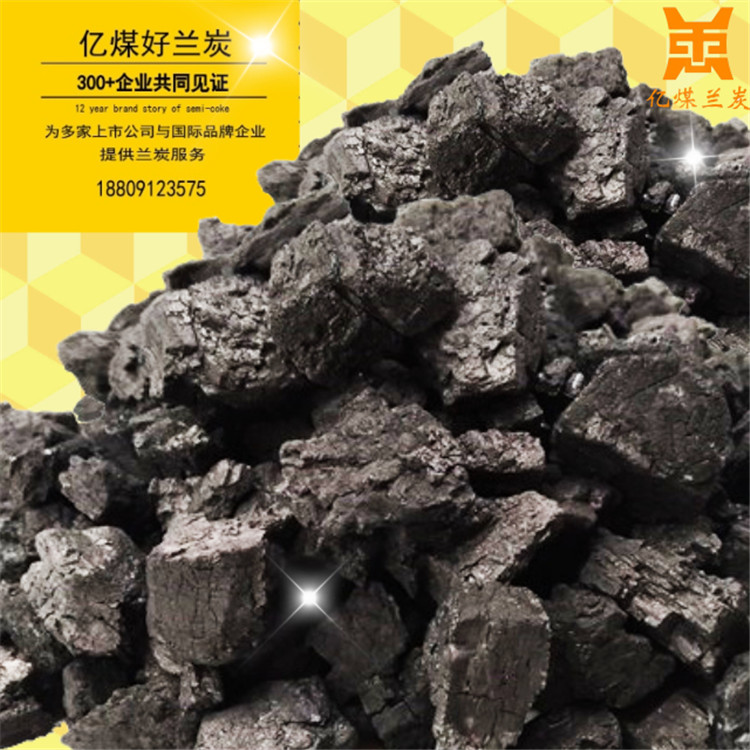 焦面兰炭 兰炭与焦炭 丰台区亿煤兰炭 价格合理配送快2