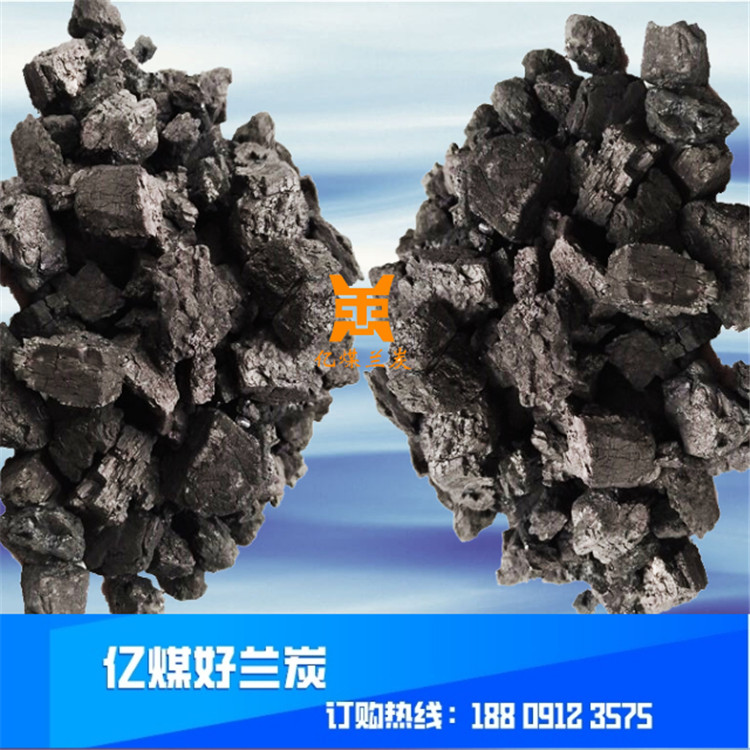 焦面兰炭 兰炭与焦炭 丰台区亿煤兰炭 价格合理配送快3