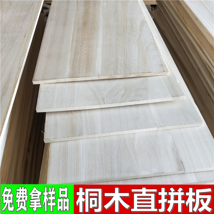 实木板 厂家直销 桐木拼板 桐木板 家具板门芯板 支持各种规格定做5