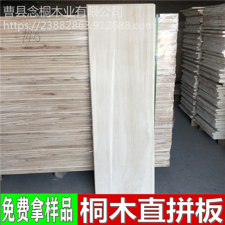 桐木拼板 床板 实木板 规格众多可以定做 家具板 厂家直销 线条用板 桐木板 工艺品板