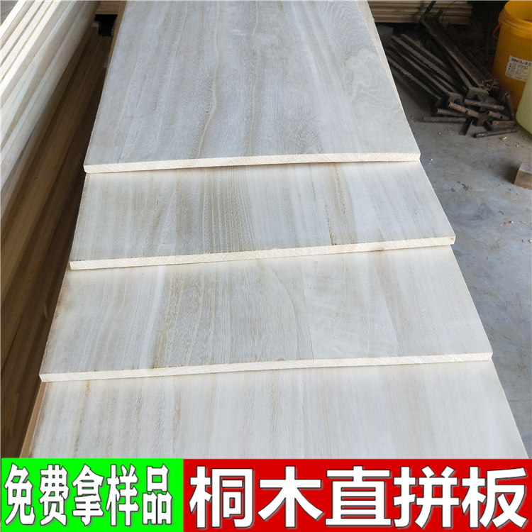 实木板 厂家直销 桐木拼板 桐木板 家具板门芯板 支持各种规格定做3