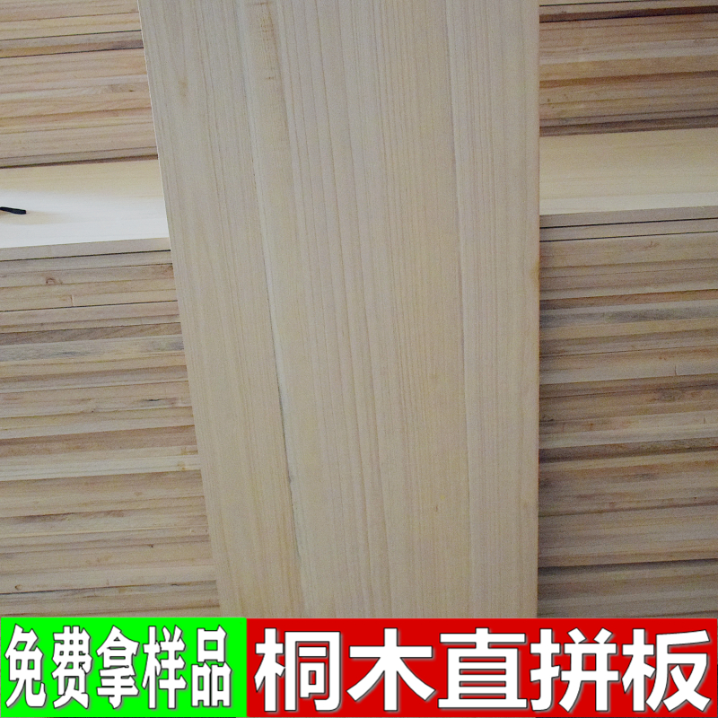 桐木拼板 床板 实木板 规格众多可以定做 家具板 厂家直销 线条用板 桐木板 工艺品板1