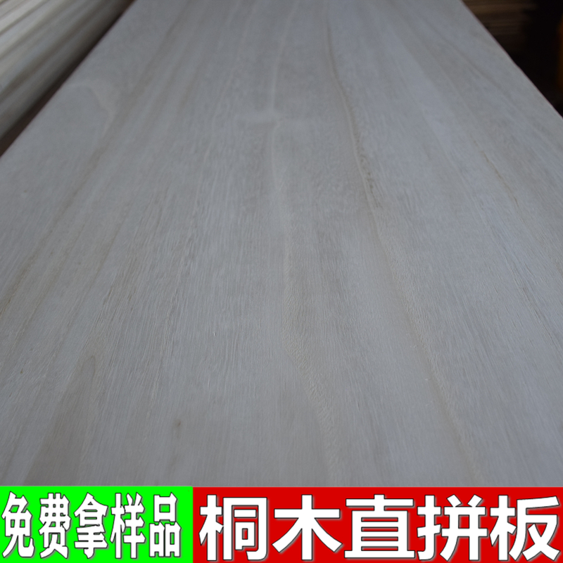 桐木拼板 床板 实木板 规格众多可以定做 家具板 厂家直销 线条用板 桐木板 工艺品板3