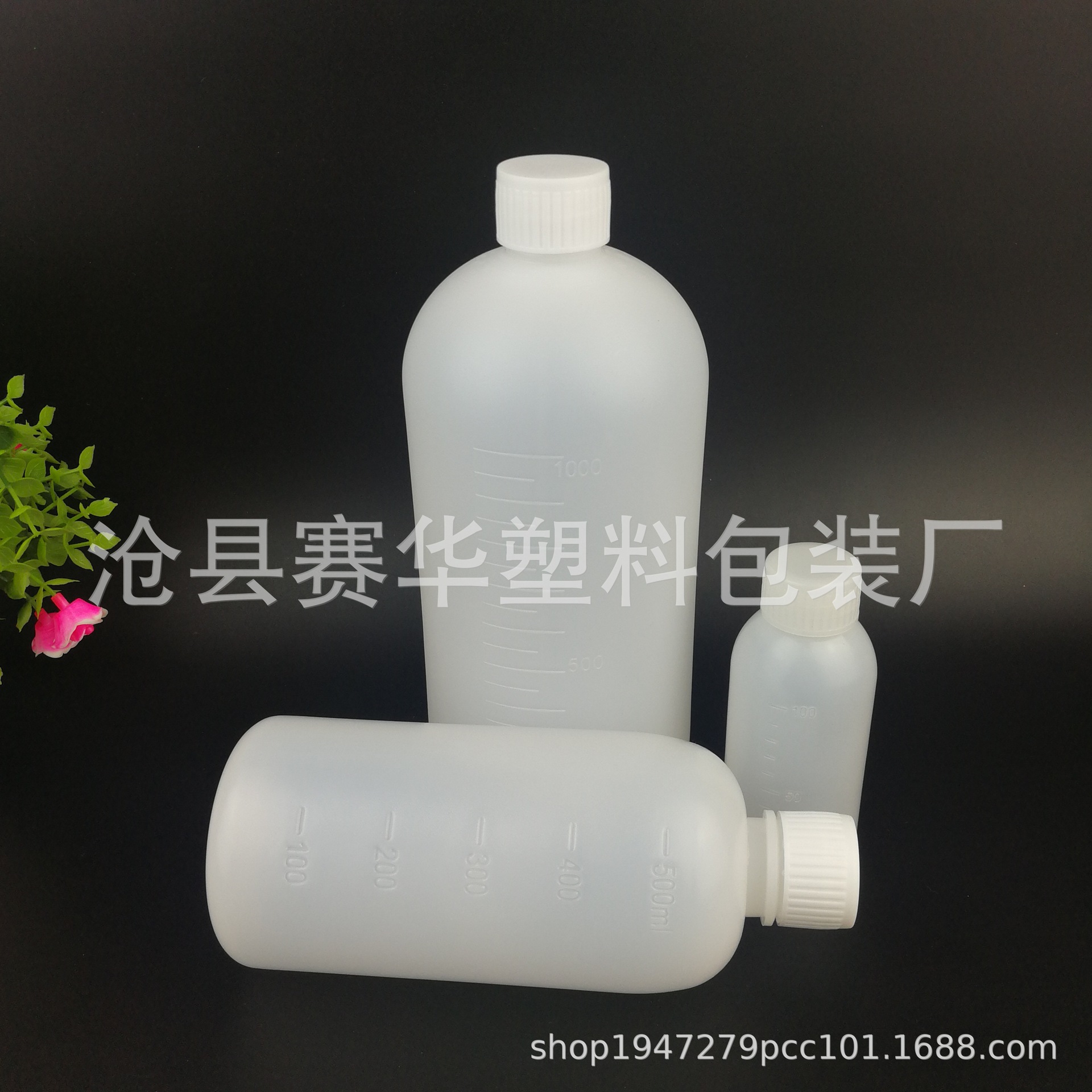 双氧水液体包装瓶 亿诺医疗 化工试剂瓶 液体分装瓶小口塑料瓶 250毫升消毒液瓶2